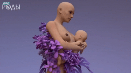 Грудное вскармливание